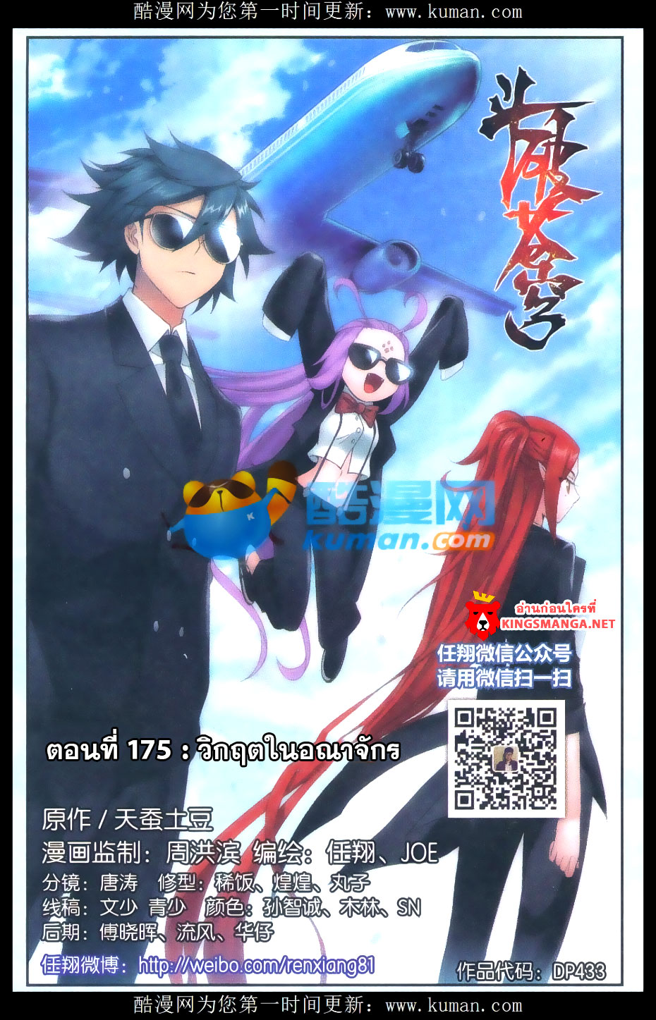 เธญเนเธฒเธเธเธฒเธฃเนเธ•เธนเธ Doupo Cangqiong