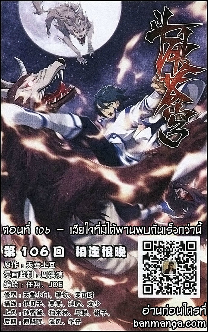 à¸­à¹ˆà¸²à¸™à¸à¸²à¸£à¹Œà¸•à¸¹à¸™ Doupo Cangqiong