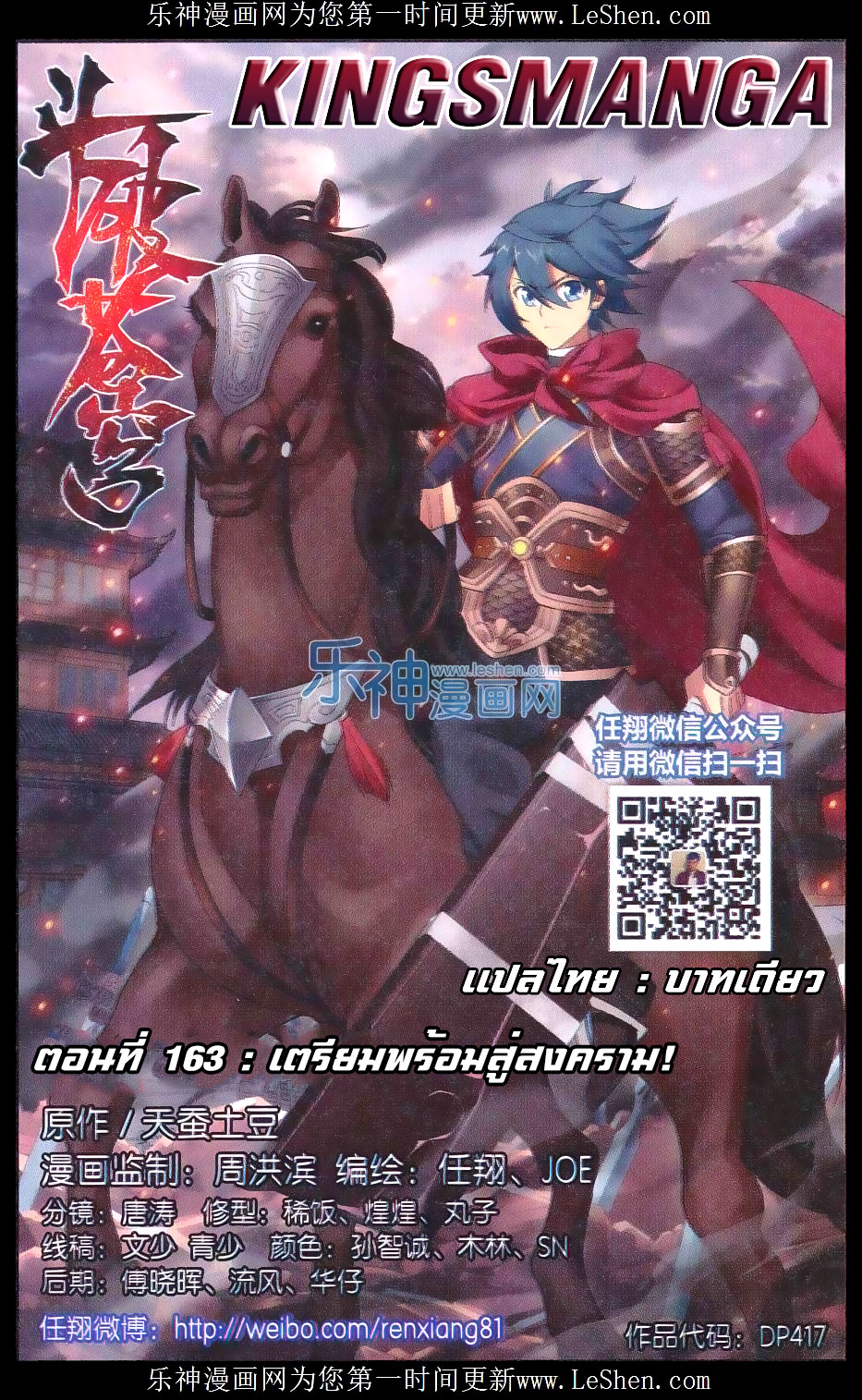 เธญเนเธฒเธเธเธฒเธฃเนเธ•เธนเธ Doupo Cangqiong