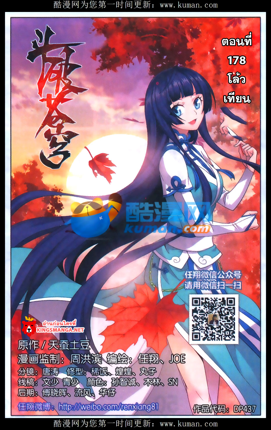 เธญเนเธฒเธเธเธฒเธฃเนเธ•เธนเธ Doupo Cangqiong