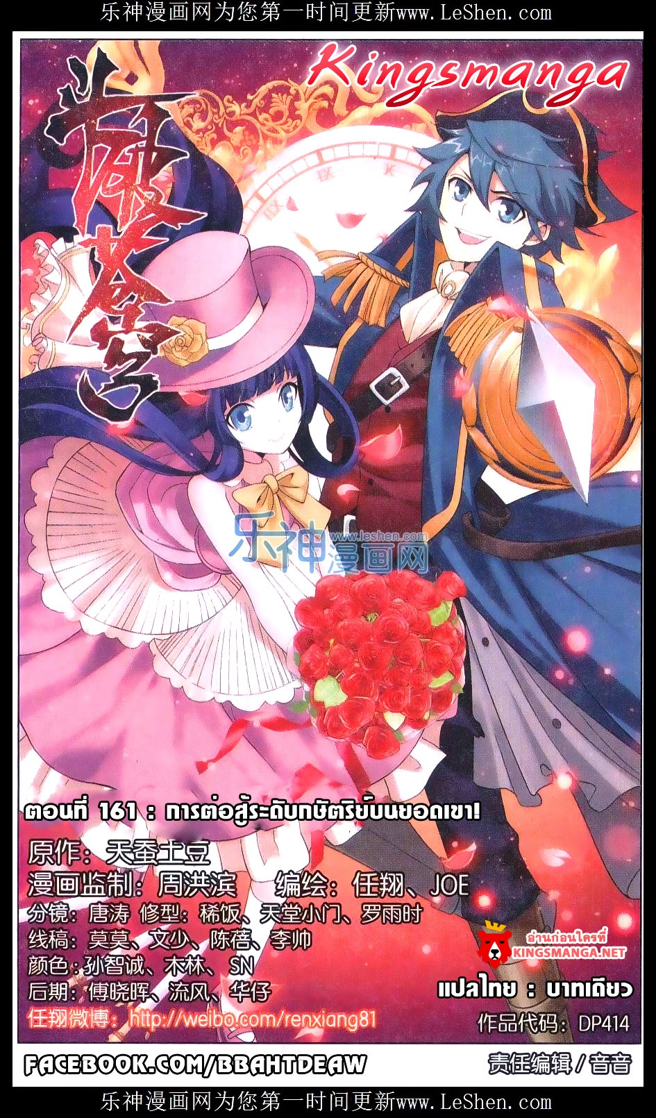 à¸­à¹ˆà¸²à¸™à¸à¸²à¸£à¹Œà¸•à¸¹à¸™ Doupo Cangqiong