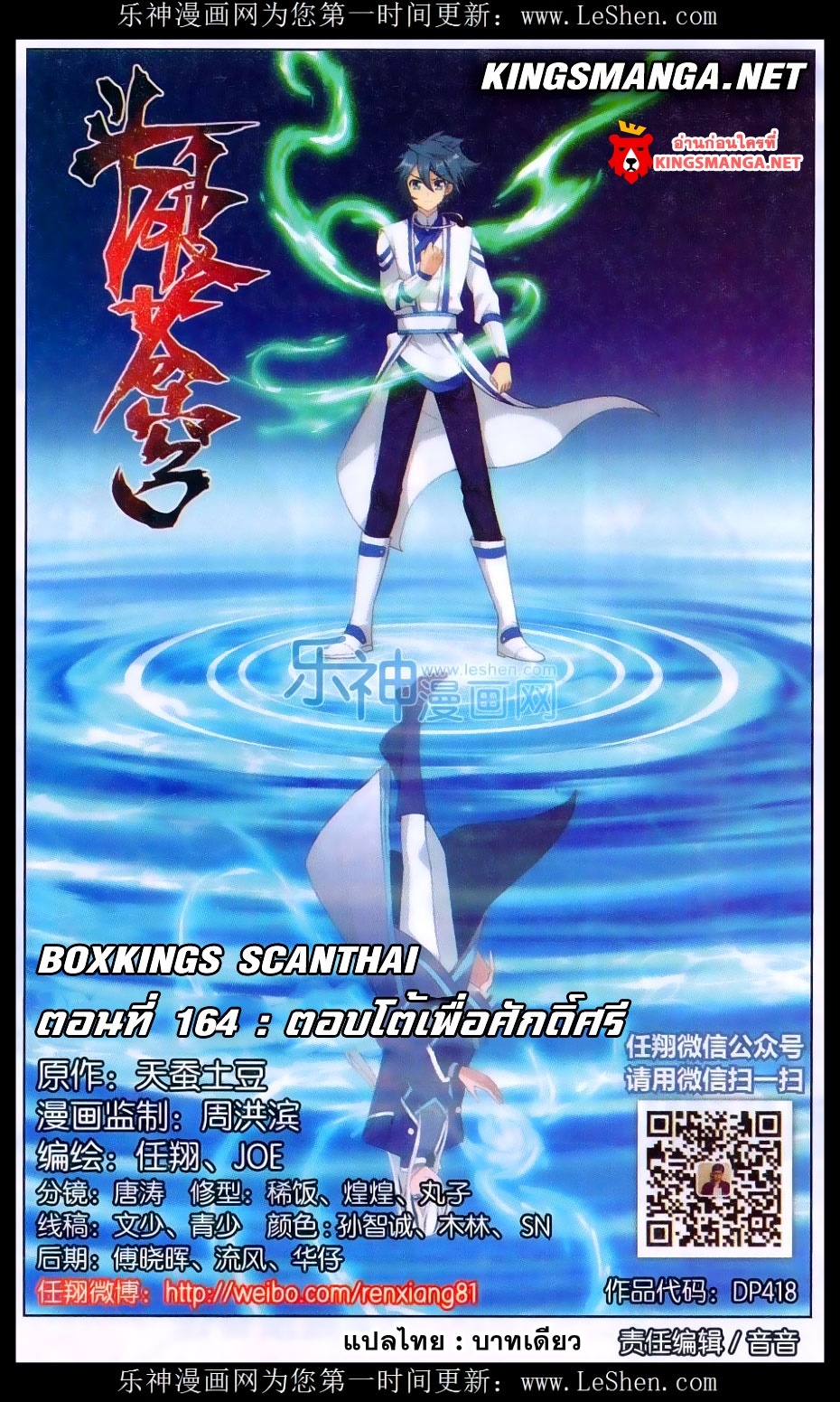 เธญเนเธฒเธเธเธฒเธฃเนเธ•เธนเธ Doupo Cangqiong