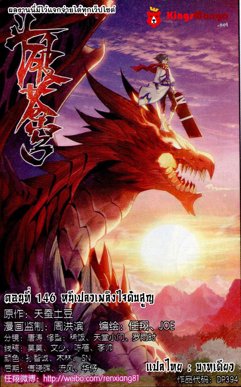 เธญเนเธฒเธเธเธฒเธฃเนเธ•เธนเธ Doupo Cangqiong