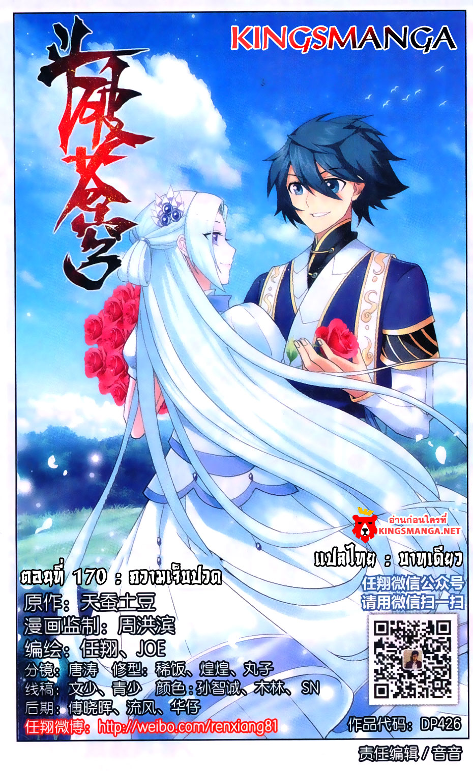 เธญเนเธฒเธเธเธฒเธฃเนเธ•เธนเธ Doupo Cangqiong