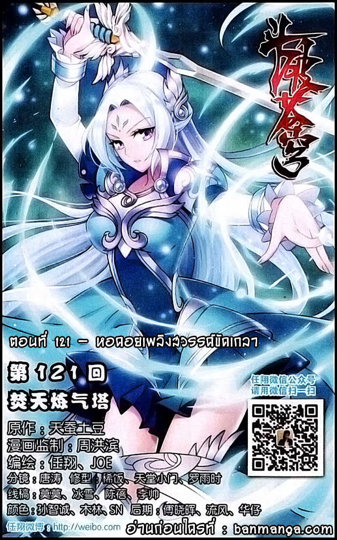 เธญเนเธฒเธเธเธฒเธฃเนเธ•เธนเธ Doupo Cangqiong