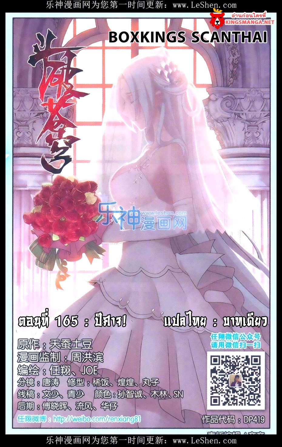 à¸­à¹ˆà¸²à¸™à¸à¸²à¸£à¹Œà¸•à¸¹à¸™ Doupo Cangqiong