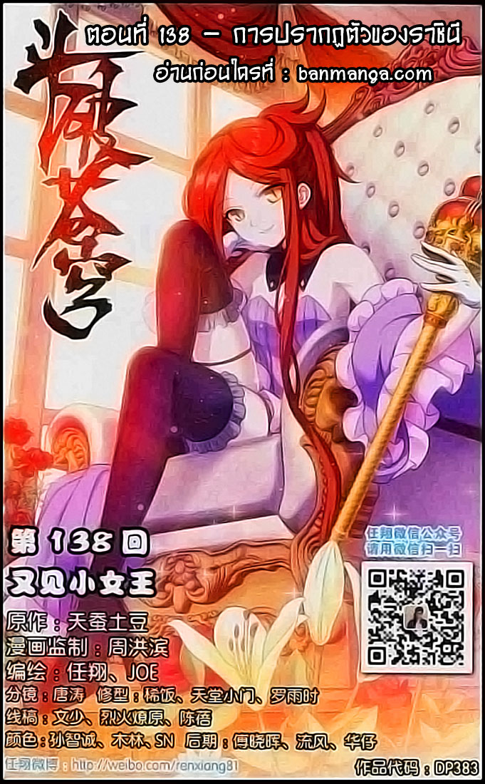 เธญเนเธฒเธเธเธฒเธฃเนเธ•เธนเธ Doupo Cangqiong