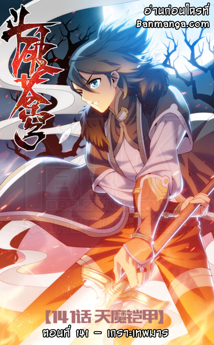 เธญเนเธฒเธเธเธฒเธฃเนเธ•เธนเธ Doupo Cangqiong