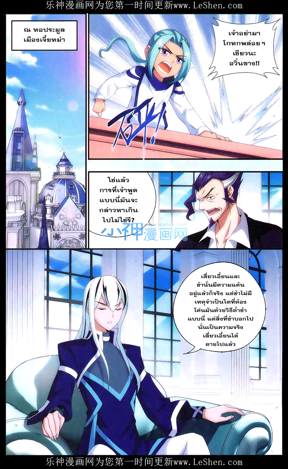 เธญเนเธฒเธเธเธฒเธฃเนเธ•เธนเธ Doupo Cangqiong