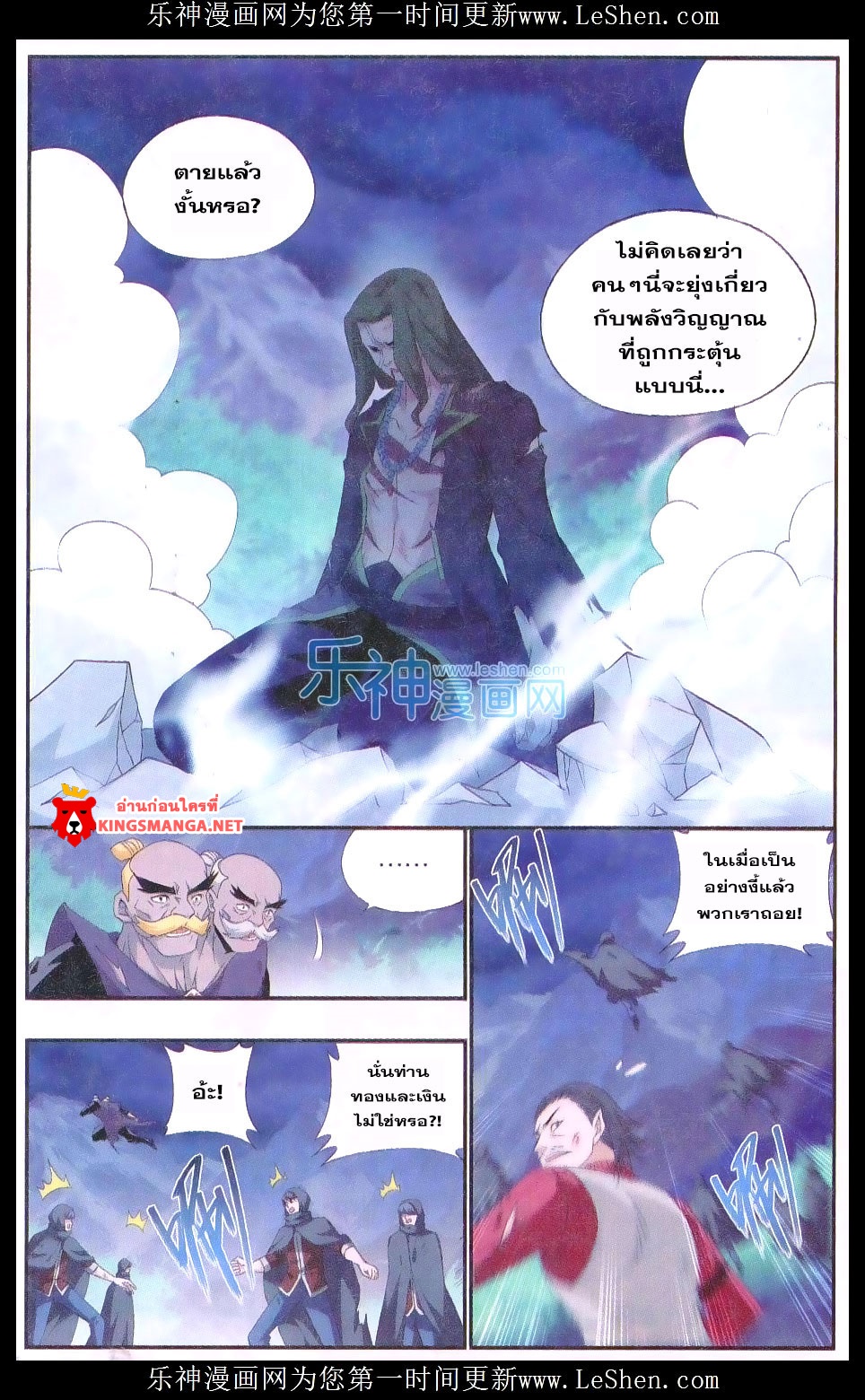 à¸­à¹ˆà¸²à¸™à¸à¸²à¸£à¹Œà¸•à¸¹à¸™ Doupo Cangqiong