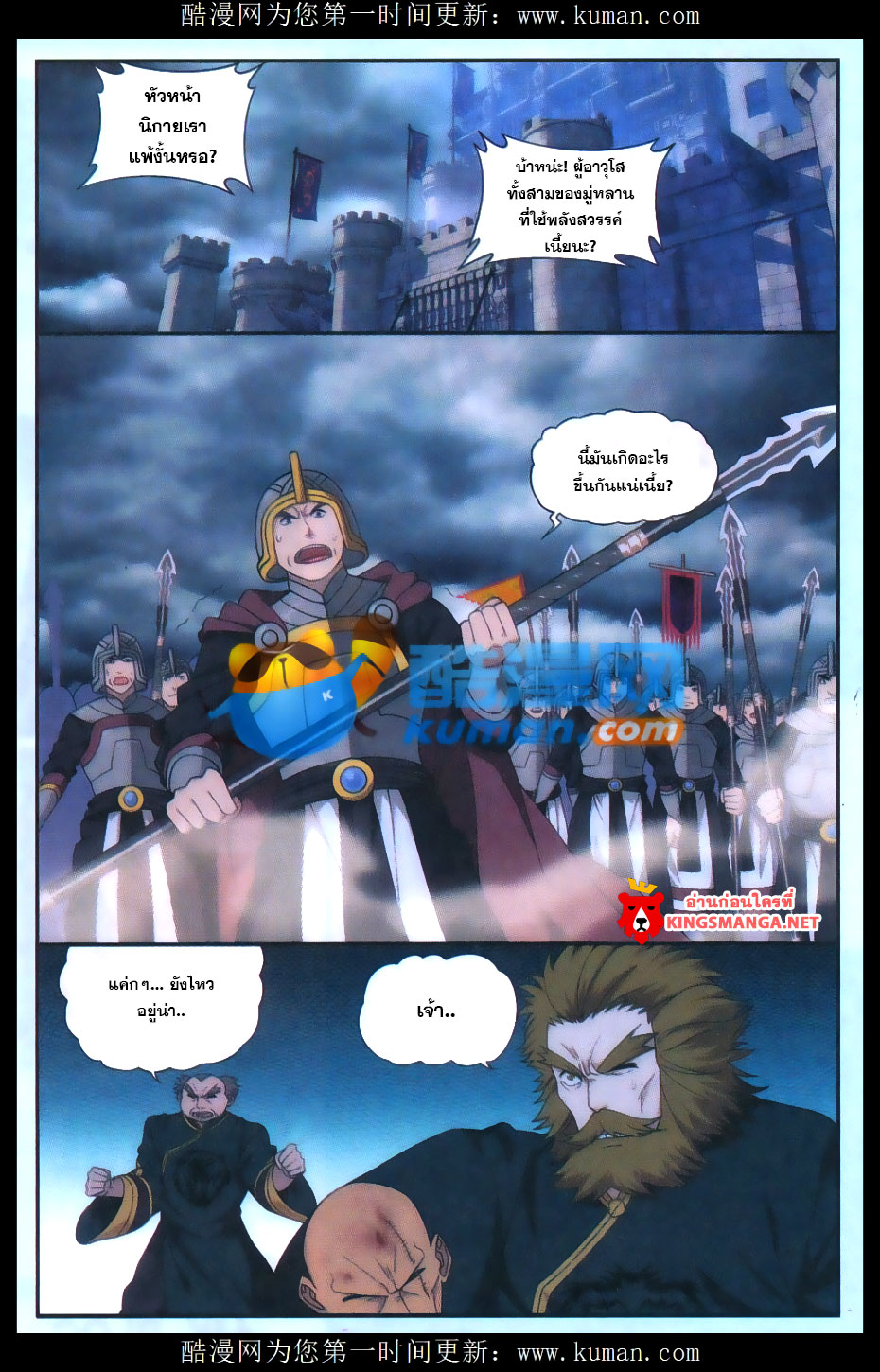 เธญเนเธฒเธเธเธฒเธฃเนเธ•เธนเธ Doupo Cangqiong