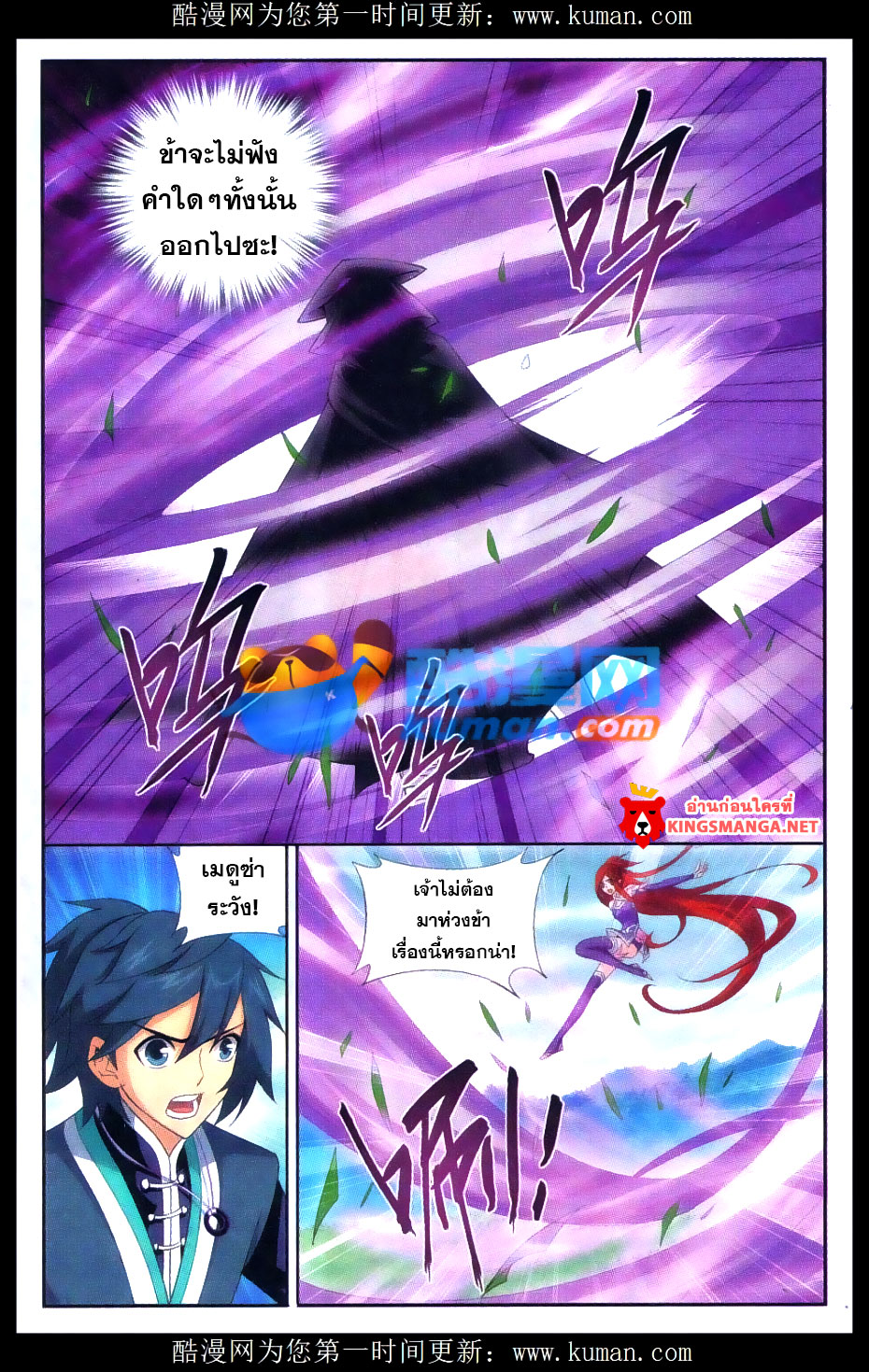 เธญเนเธฒเธเธเธฒเธฃเนเธ•เธนเธ Doupo Cangqiong