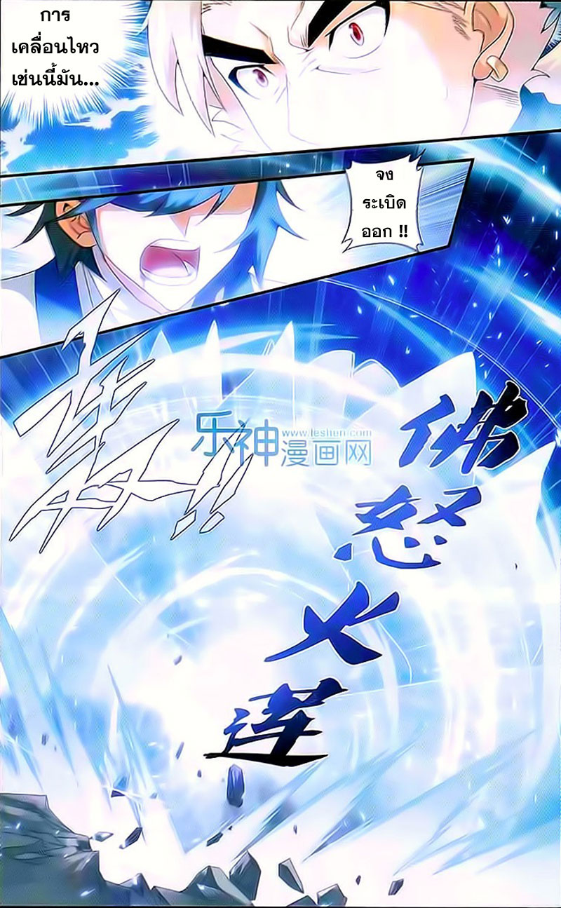 เธญเนเธฒเธเธเธฒเธฃเนเธ•เธนเธ Doupo Cangqiong