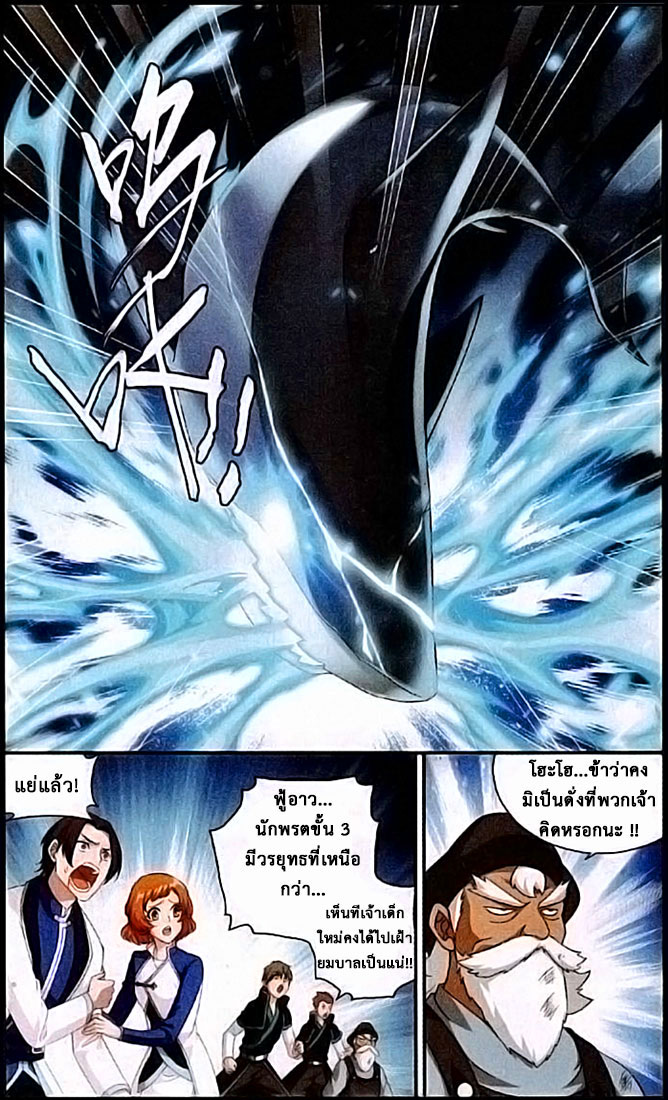 เธญเนเธฒเธเธเธฒเธฃเนเธ•เธนเธ Doupo Cangqiong