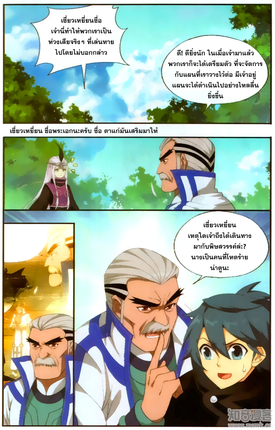 เธญเนเธฒเธเธเธฒเธฃเนเธ•เธนเธ Doupo Cangqiong