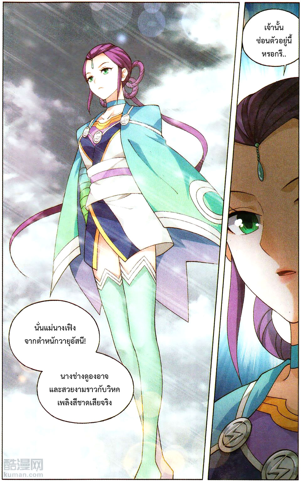 à¸­à¹ˆà¸²à¸™à¸à¸²à¸£à¹Œà¸•à¸¹à¸™ Doupo Cangqiong