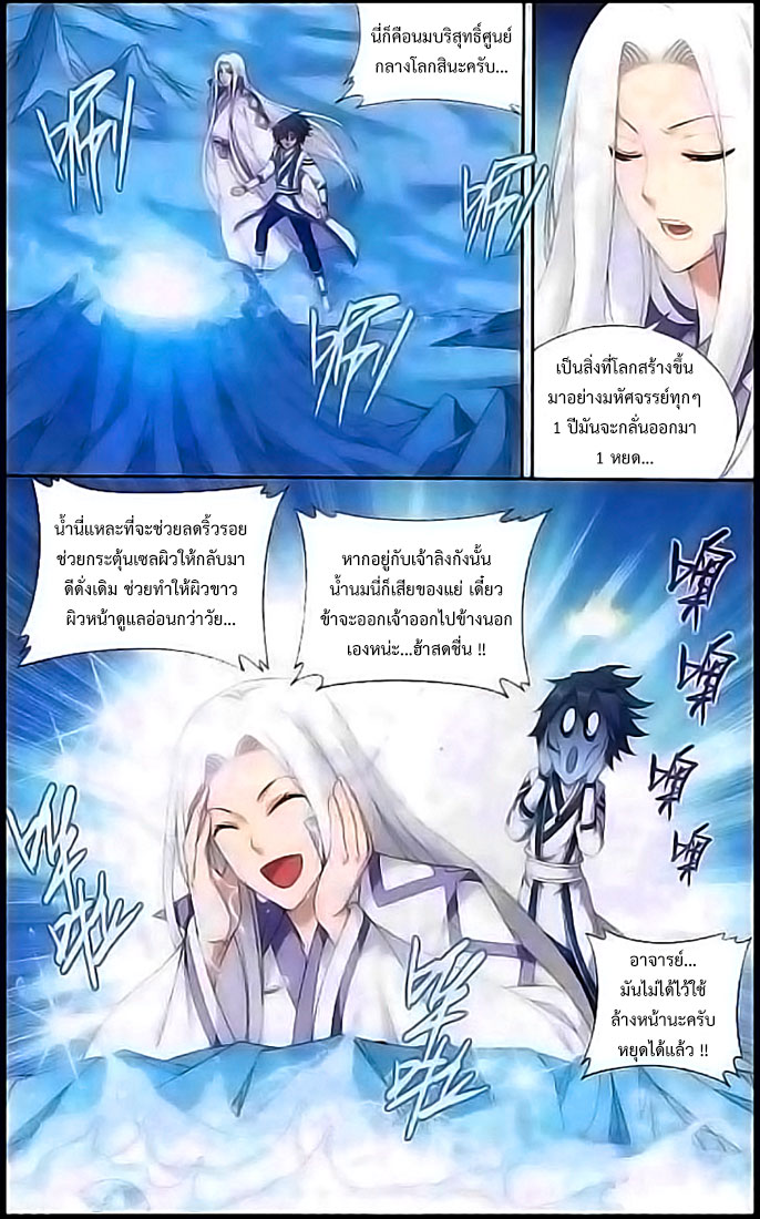 เธญเนเธฒเธเธเธฒเธฃเนเธ•เธนเธ Doupo Cangqiong