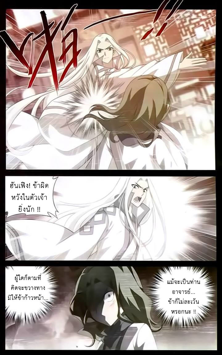 เธญเนเธฒเธเธเธฒเธฃเนเธ•เธนเธ Doupo Cangqiong