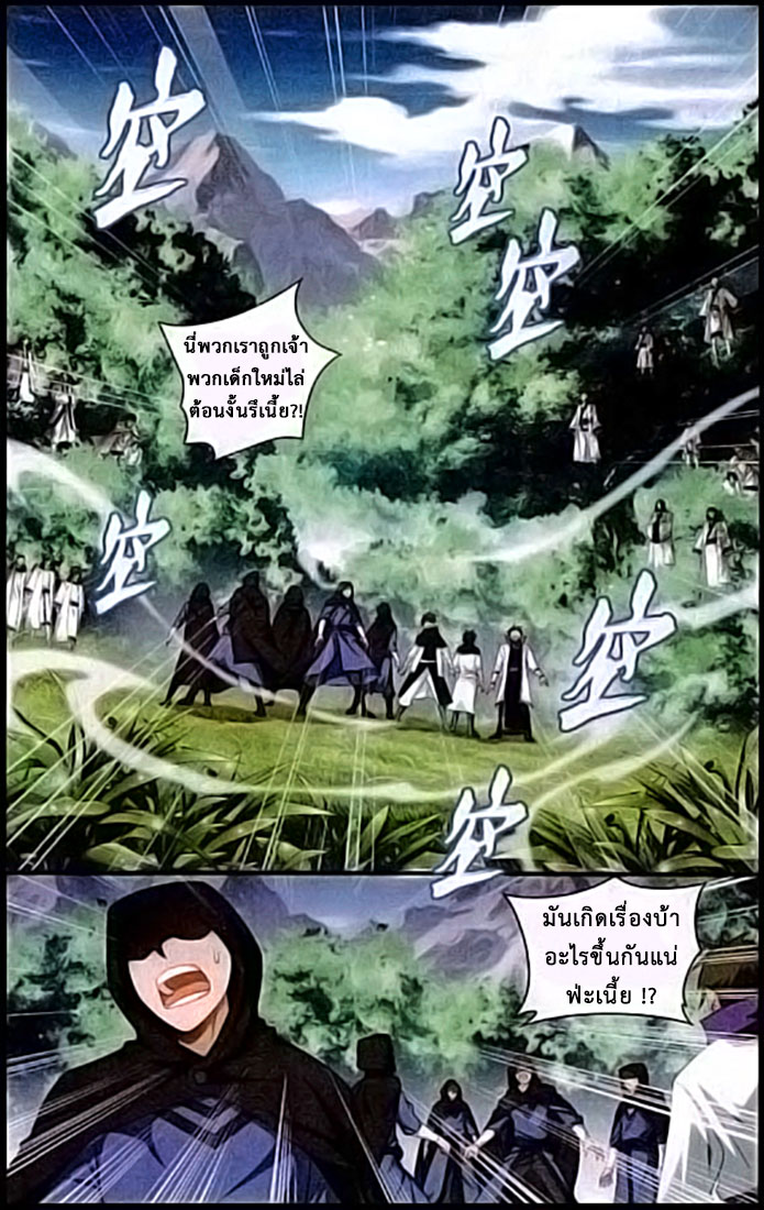 เธญเนเธฒเธเธเธฒเธฃเนเธ•เธนเธ Doupo Cangqiong