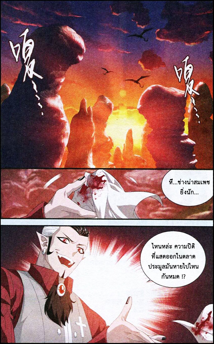 เธญเนเธฒเธเธเธฒเธฃเนเธ•เธนเธ Doupo Cangqiong