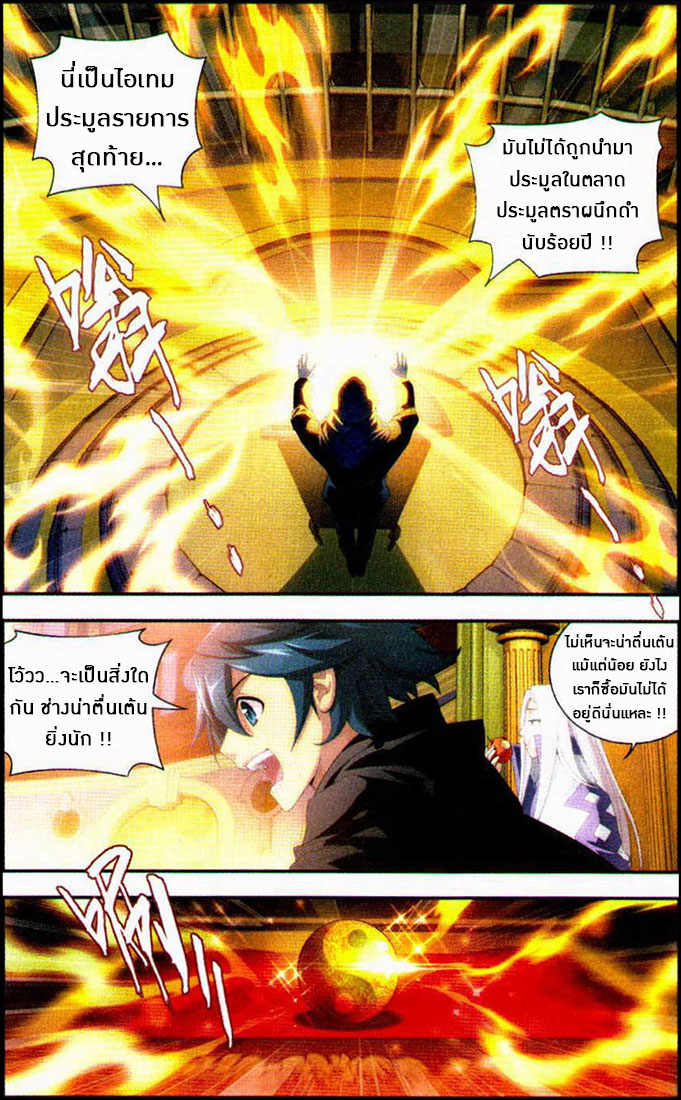 เธญเนเธฒเธเธเธฒเธฃเนเธ•เธนเธ Doupo Cangqiong