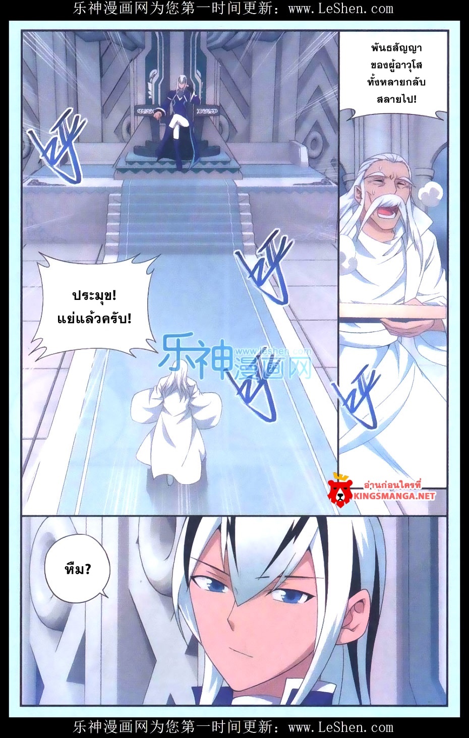 à¸­à¹ˆà¸²à¸™à¸à¸²à¸£à¹Œà¸•à¸¹à¸™ Doupo Cangqiong