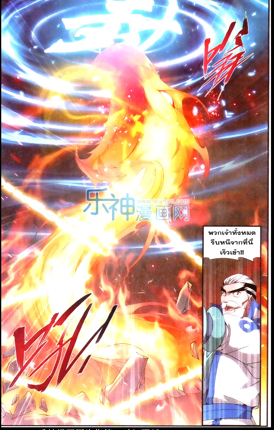 เธญเนเธฒเธเธเธฒเธฃเนเธ•เธนเธ Doupo Cangqiong