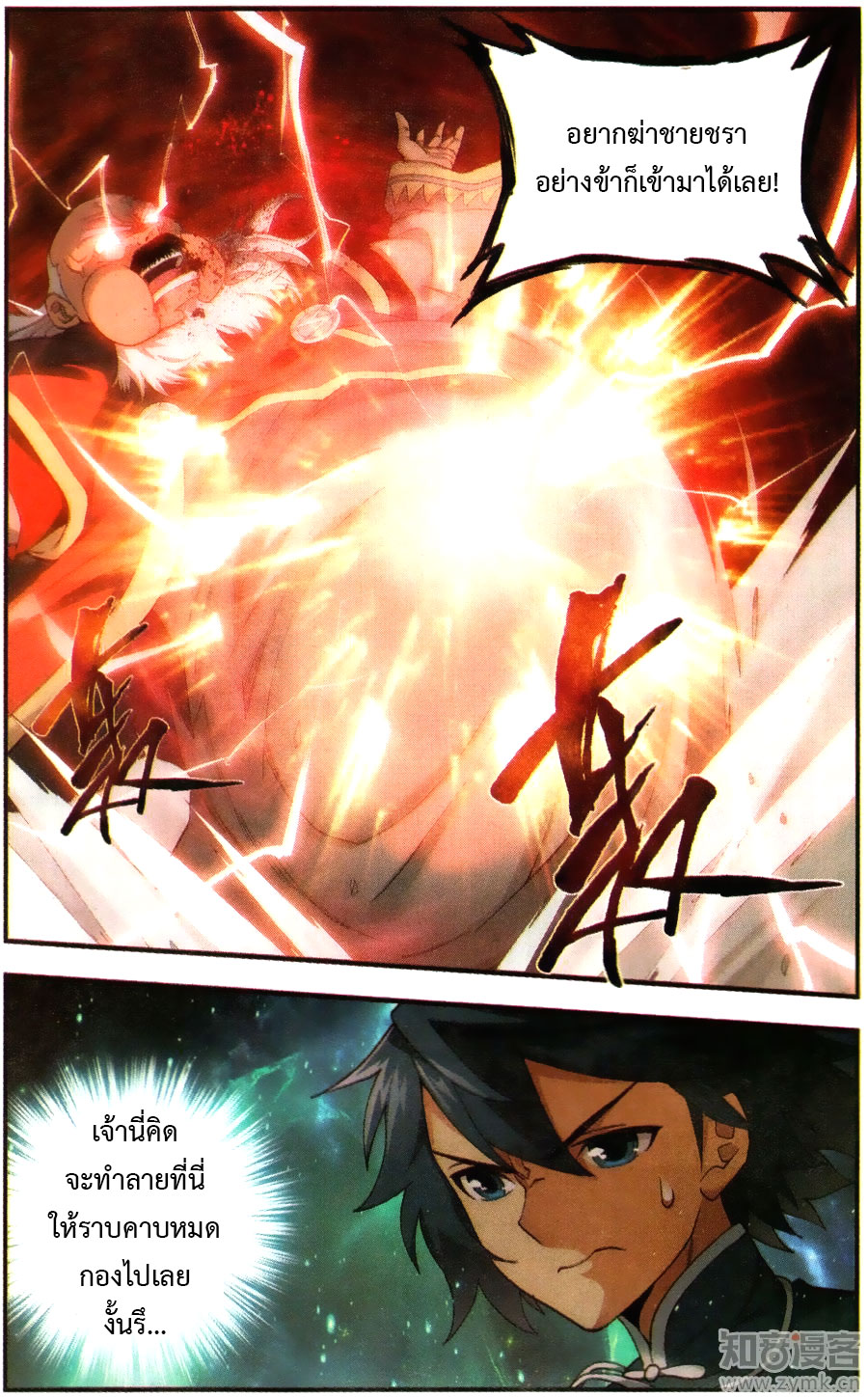 à¸­à¹ˆà¸²à¸™à¸à¸²à¸£à¹Œà¸•à¸¹à¸™ Doupo Cangqiong