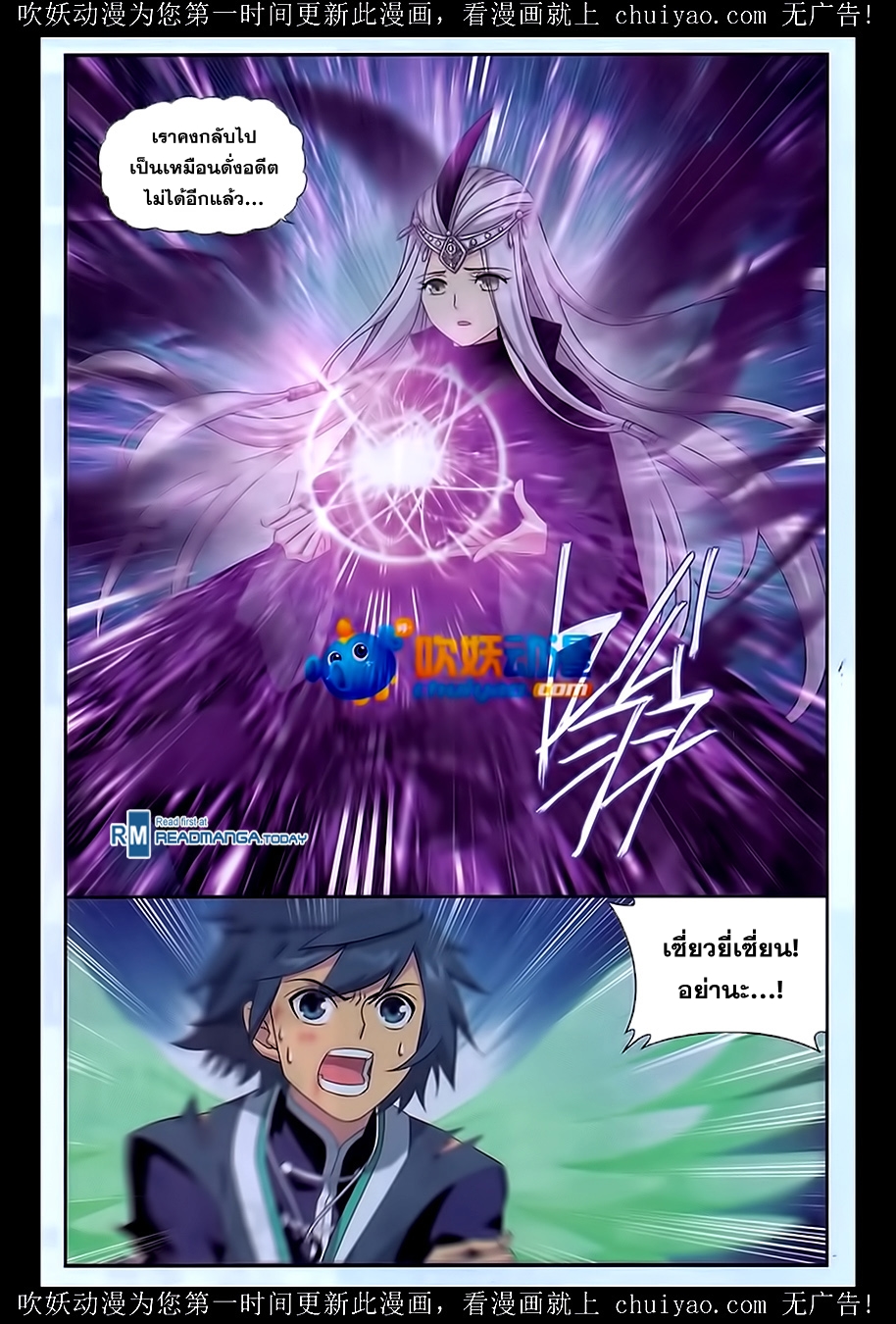 à¸­à¹ˆà¸²à¸™à¸à¸²à¸£à¹Œà¸•à¸¹à¸™ Doupo Cangqiong