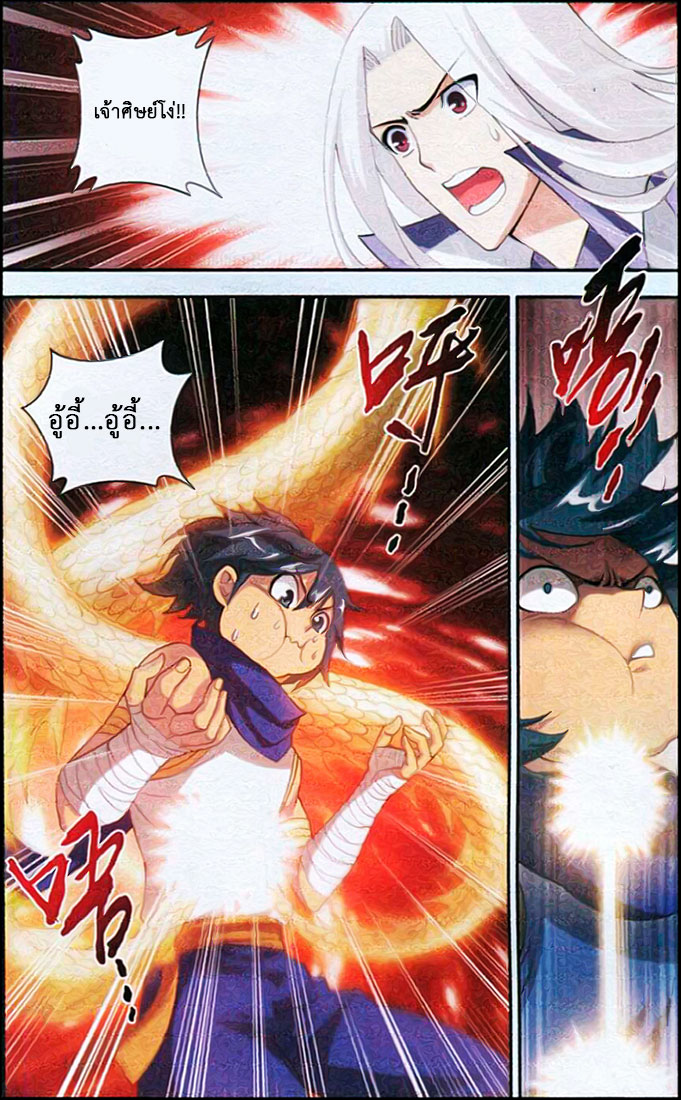 à¸­à¹ˆà¸²à¸™à¸à¸²à¸£à¹Œà¸•à¸¹à¸™ Doupo Cangqiong