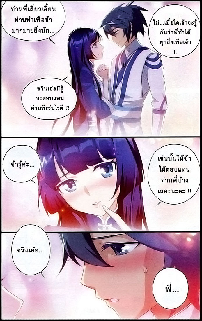 à¸­à¹ˆà¸²à¸™à¸à¸²à¸£à¹Œà¸•à¸¹à¸™ Doupo Cangqiong