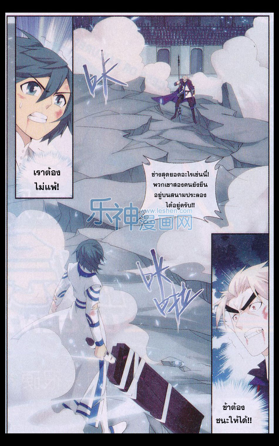 à¸­à¹ˆà¸²à¸™à¸à¸²à¸£à¹Œà¸•à¸¹à¸™ Doupo Cangqiong