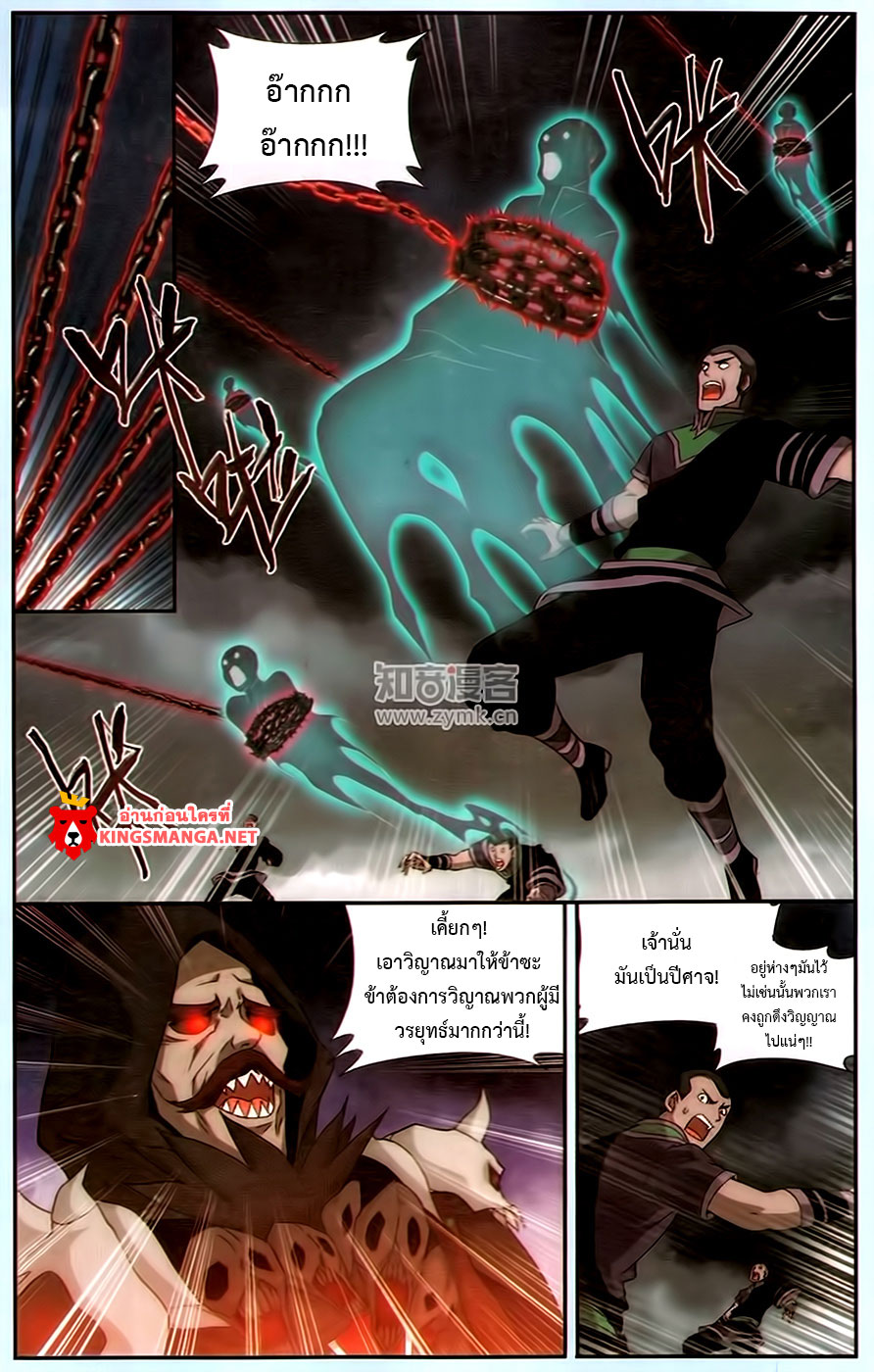 à¸­à¹ˆà¸²à¸™à¸à¸²à¸£à¹Œà¸•à¸¹à¸™ Doupo Cangqiong