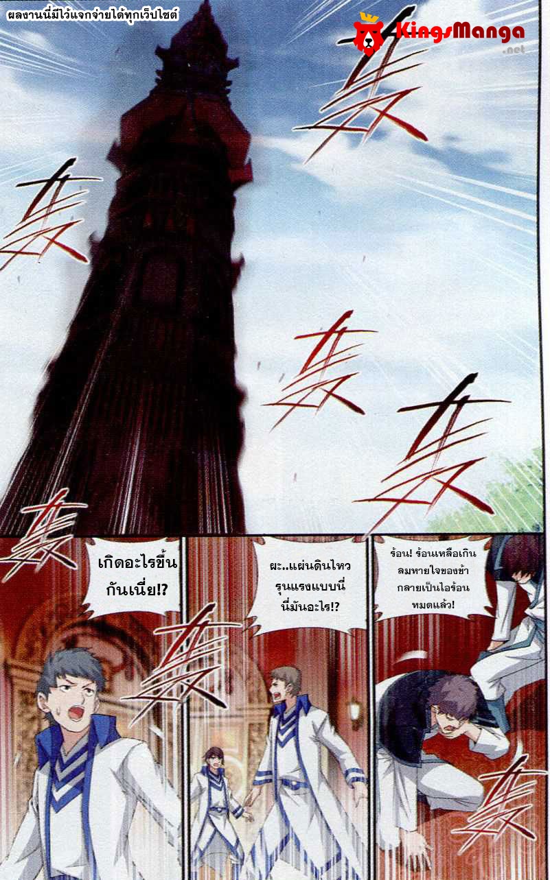 เธญเนเธฒเธเธเธฒเธฃเนเธ•เธนเธ Doupo Cangqiong