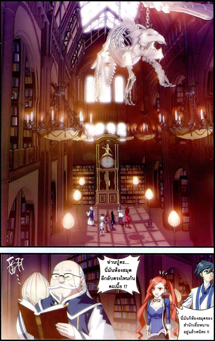 เธญเนเธฒเธเธเธฒเธฃเนเธ•เธนเธ Doupo Cangqiong