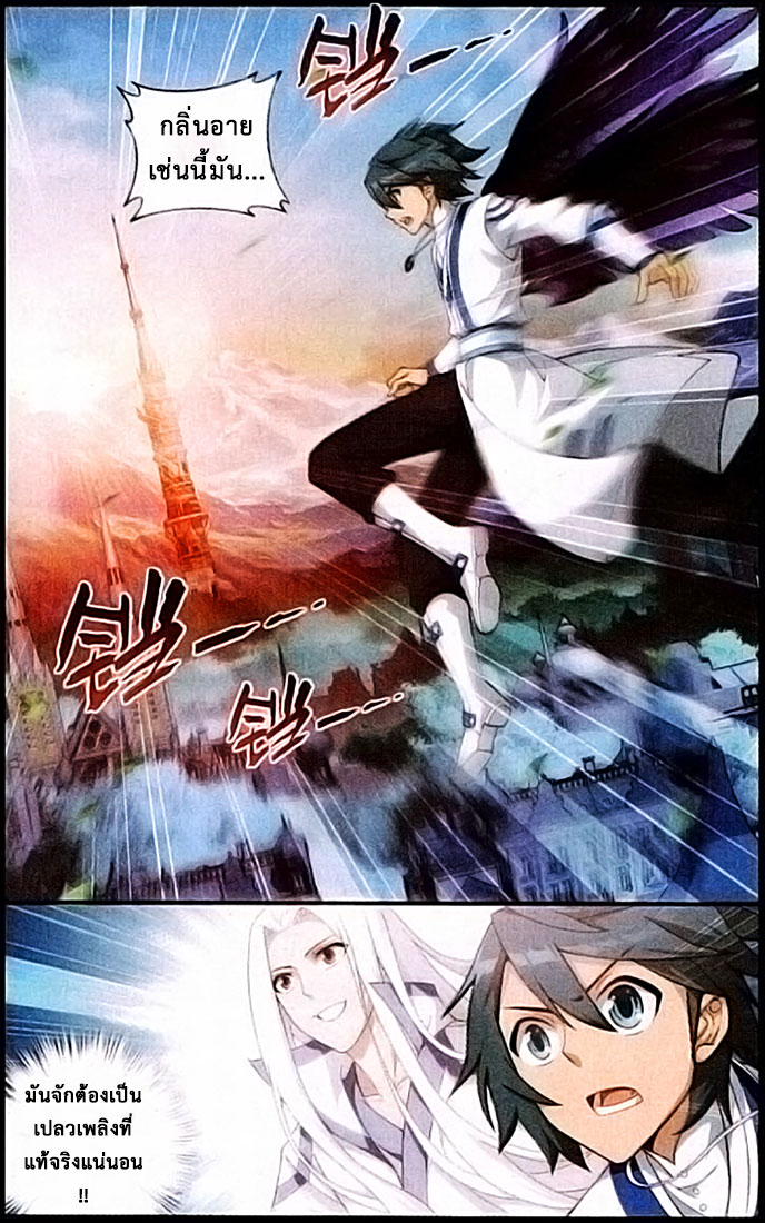 เธญเนเธฒเธเธเธฒเธฃเนเธ•เธนเธ Doupo Cangqiong