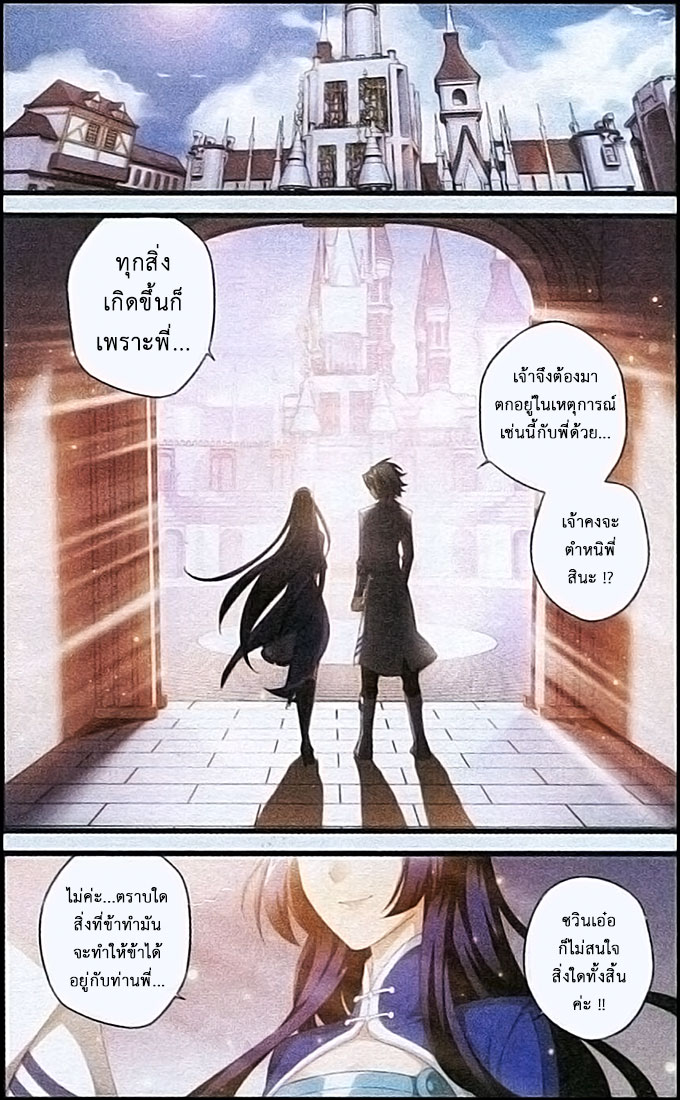 เธญเนเธฒเธเธเธฒเธฃเนเธ•เธนเธ Doupo Cangqiong