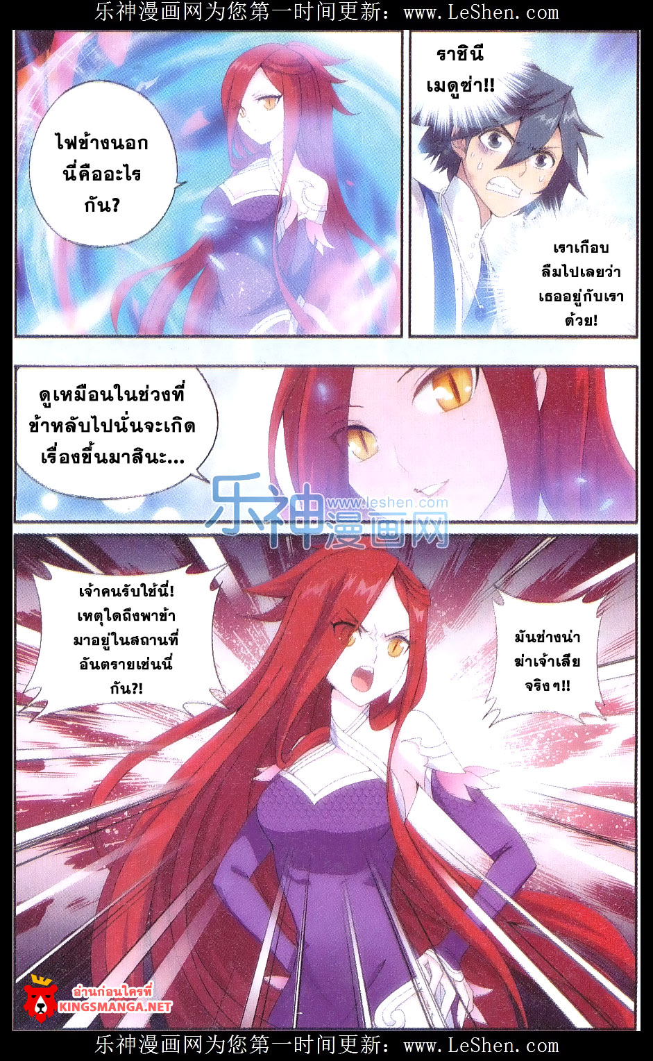 à¸­à¹ˆà¸²à¸™à¸à¸²à¸£à¹Œà¸•à¸¹à¸™ Doupo Cangqiong