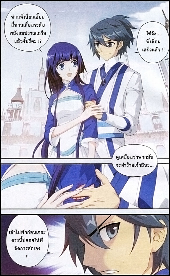 เธญเนเธฒเธเธเธฒเธฃเนเธ•เธนเธ Doupo Cangqiong