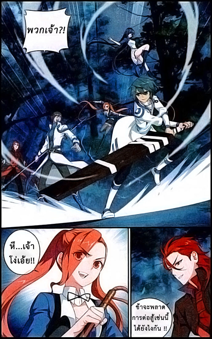 à¸­à¹ˆà¸²à¸™à¸à¸²à¸£à¹Œà¸•à¸¹à¸™ Doupo Cangqiong