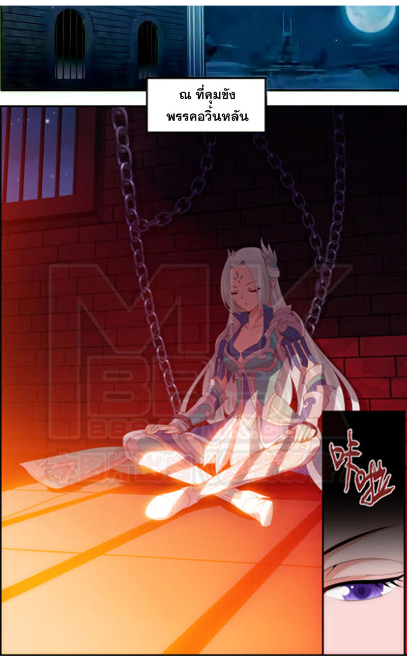 เธญเนเธฒเธเธเธฒเธฃเนเธ•เธนเธ Doupo Cangqiong