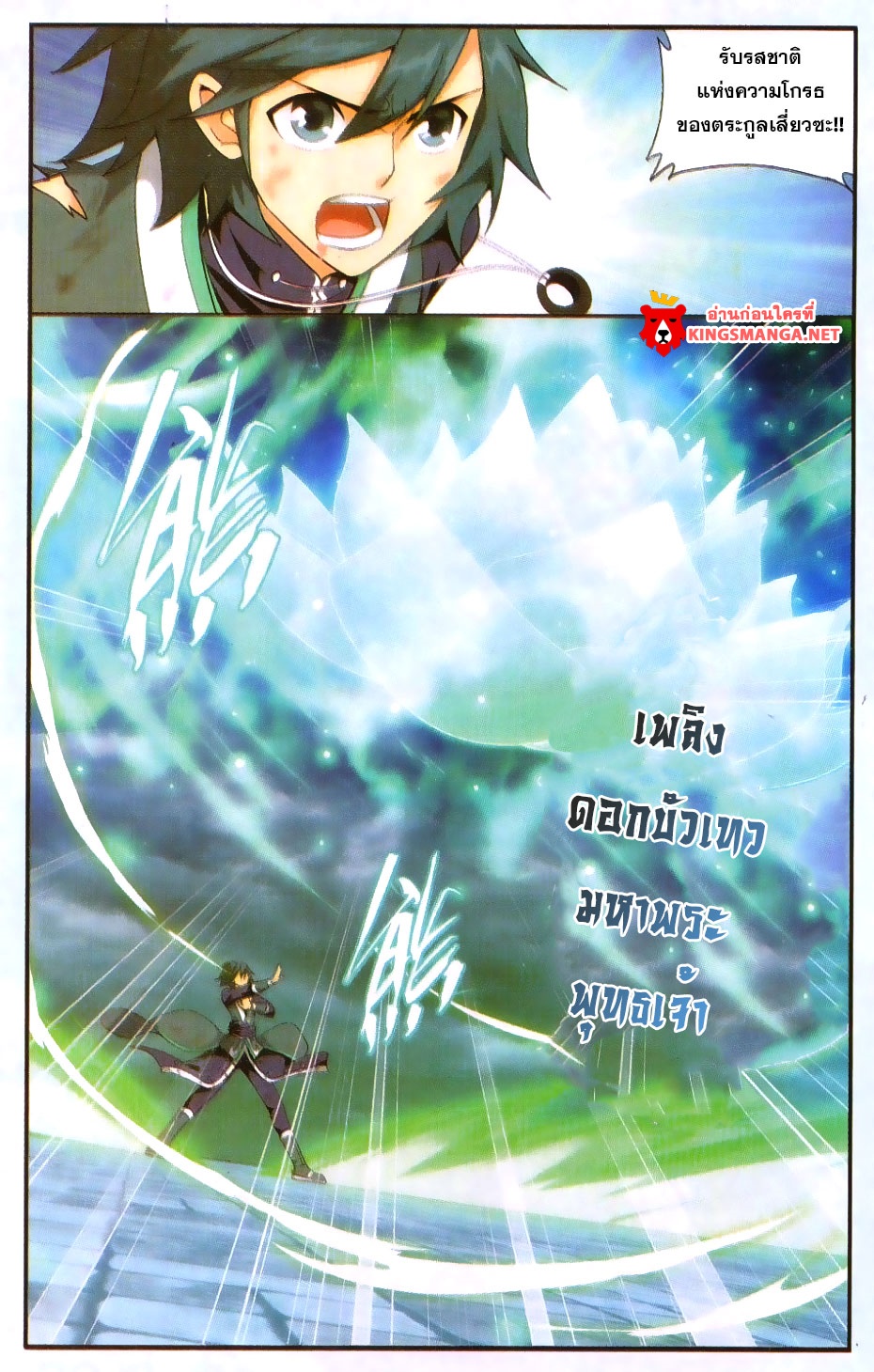 เธญเนเธฒเธเธเธฒเธฃเนเธ•เธนเธ Doupo Cangqiong