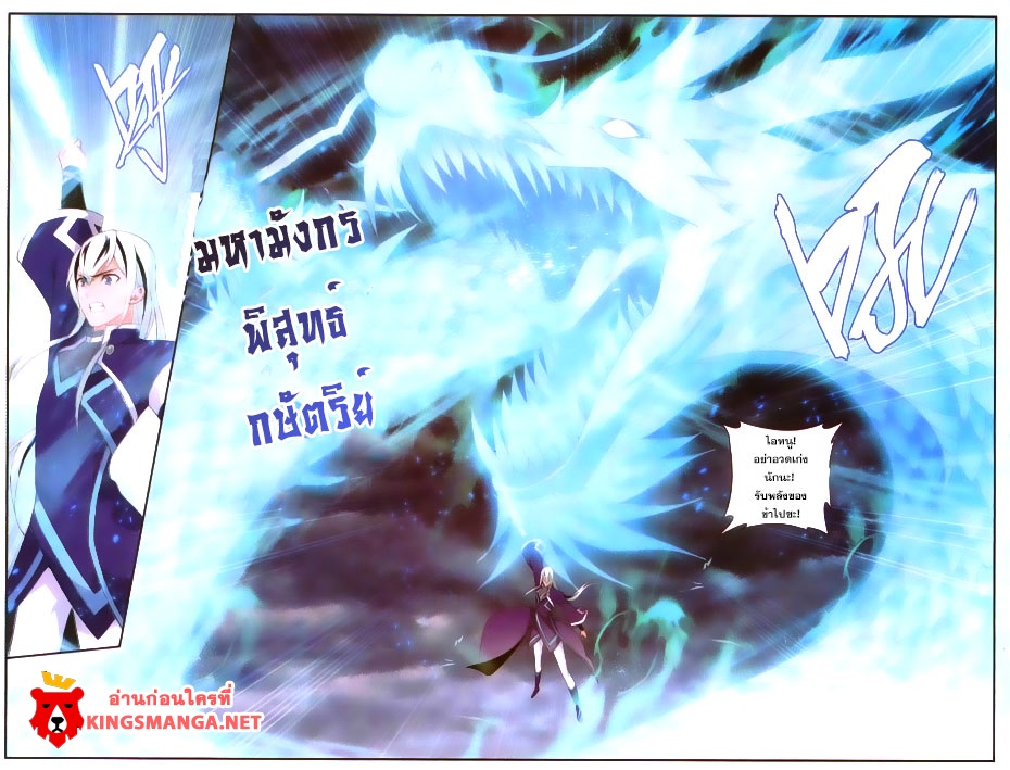 เธญเนเธฒเธเธเธฒเธฃเนเธ•เธนเธ Doupo Cangqiong