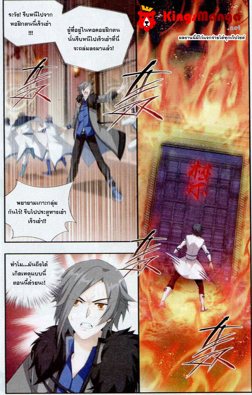 เธญเนเธฒเธเธเธฒเธฃเนเธ•เธนเธ Doupo Cangqiong