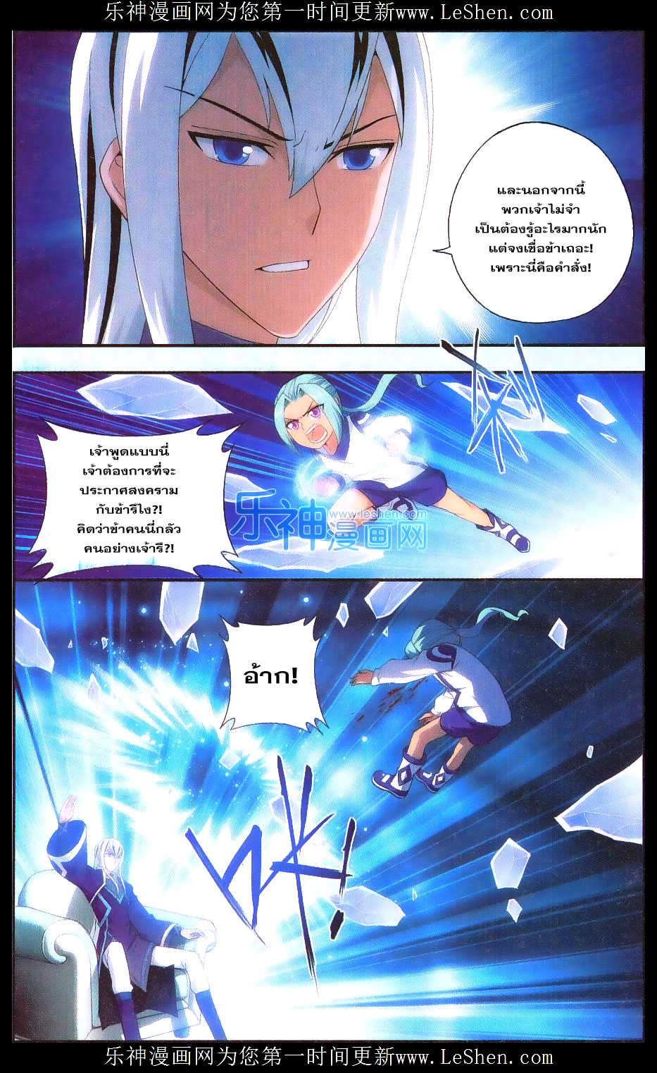 เธญเนเธฒเธเธเธฒเธฃเนเธ•เธนเธ Doupo Cangqiong