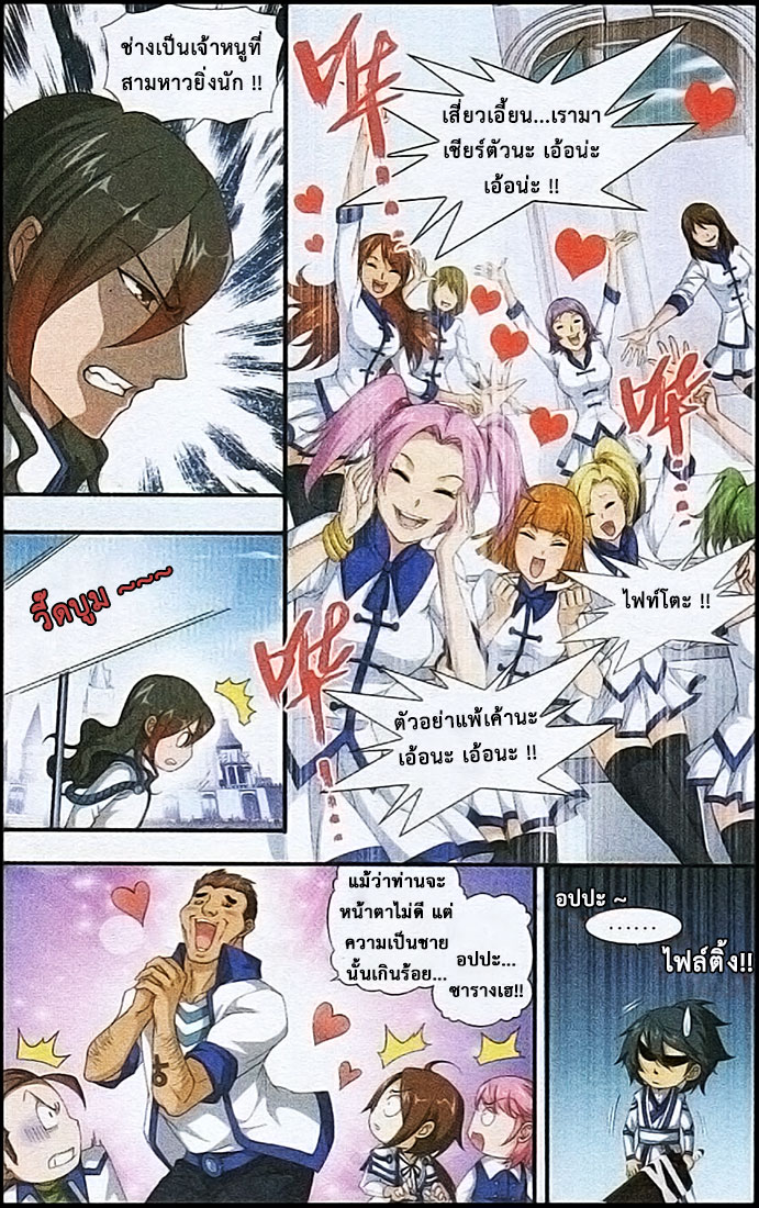 เธญเนเธฒเธเธเธฒเธฃเนเธ•เธนเธ Doupo Cangqiong