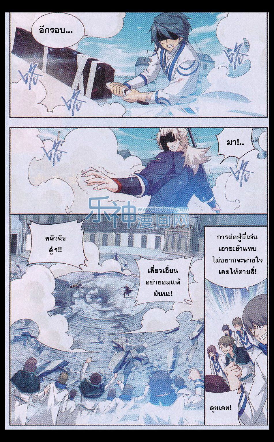 à¸­à¹ˆà¸²à¸™à¸à¸²à¸£à¹Œà¸•à¸¹à¸™ Doupo Cangqiong