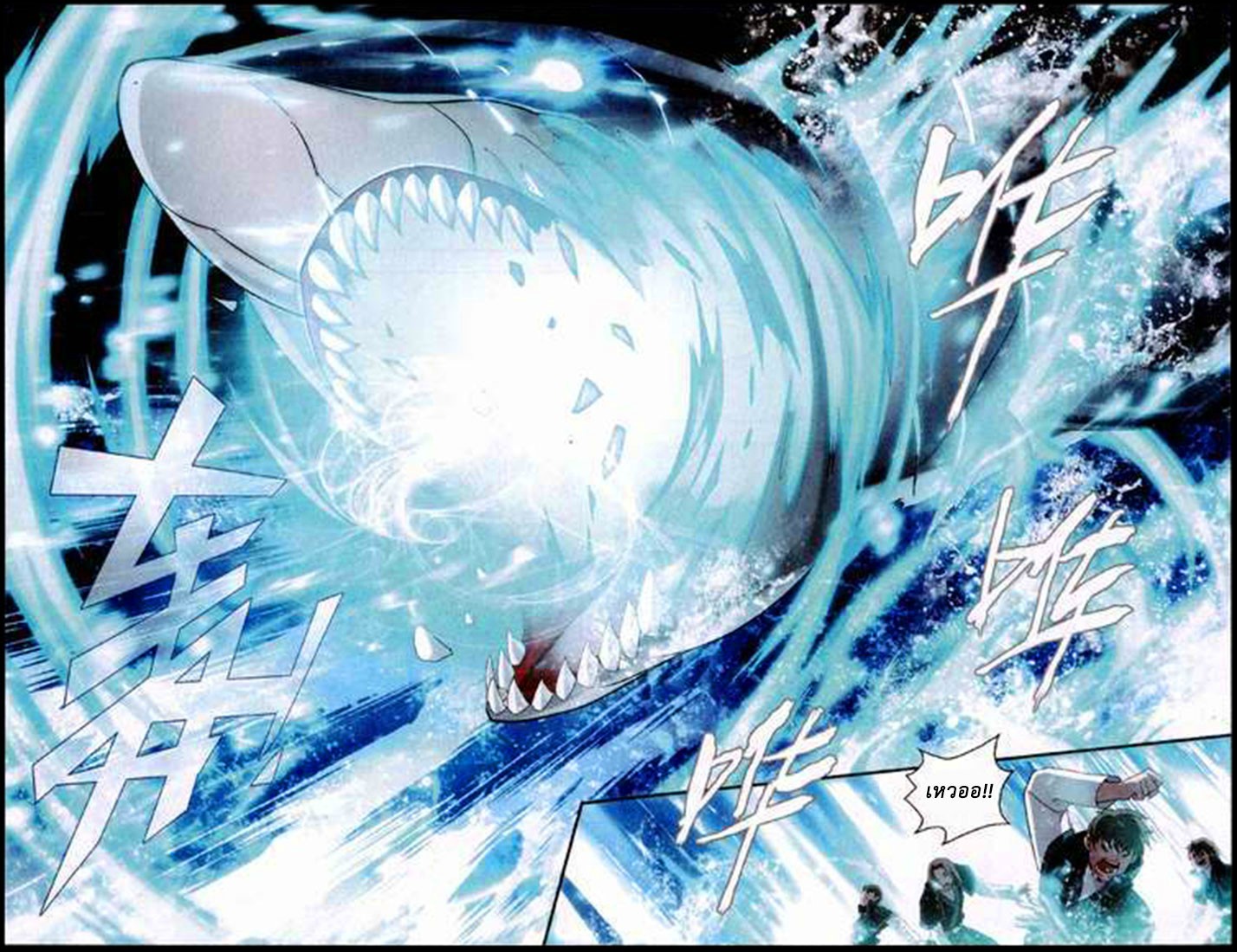 เธญเนเธฒเธเธเธฒเธฃเนเธ•เธนเธ Doupo Cangqiong