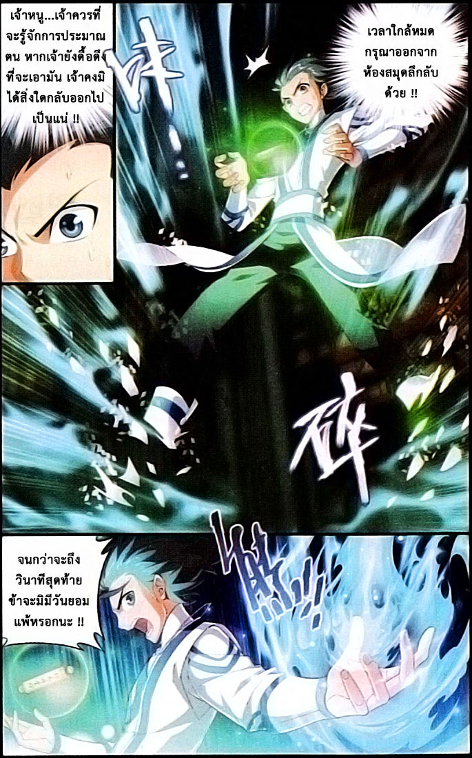 เธญเนเธฒเธเธเธฒเธฃเนเธ•เธนเธ Doupo Cangqiong