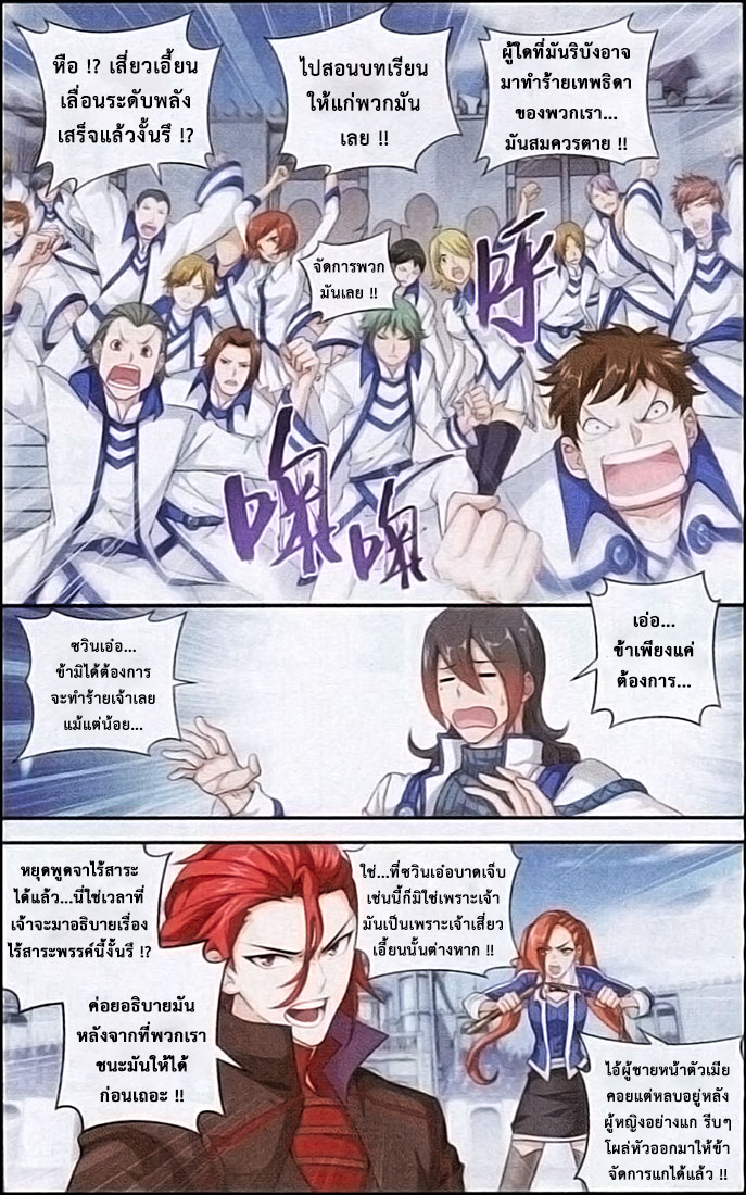 เธญเนเธฒเธเธเธฒเธฃเนเธ•เธนเธ Doupo Cangqiong